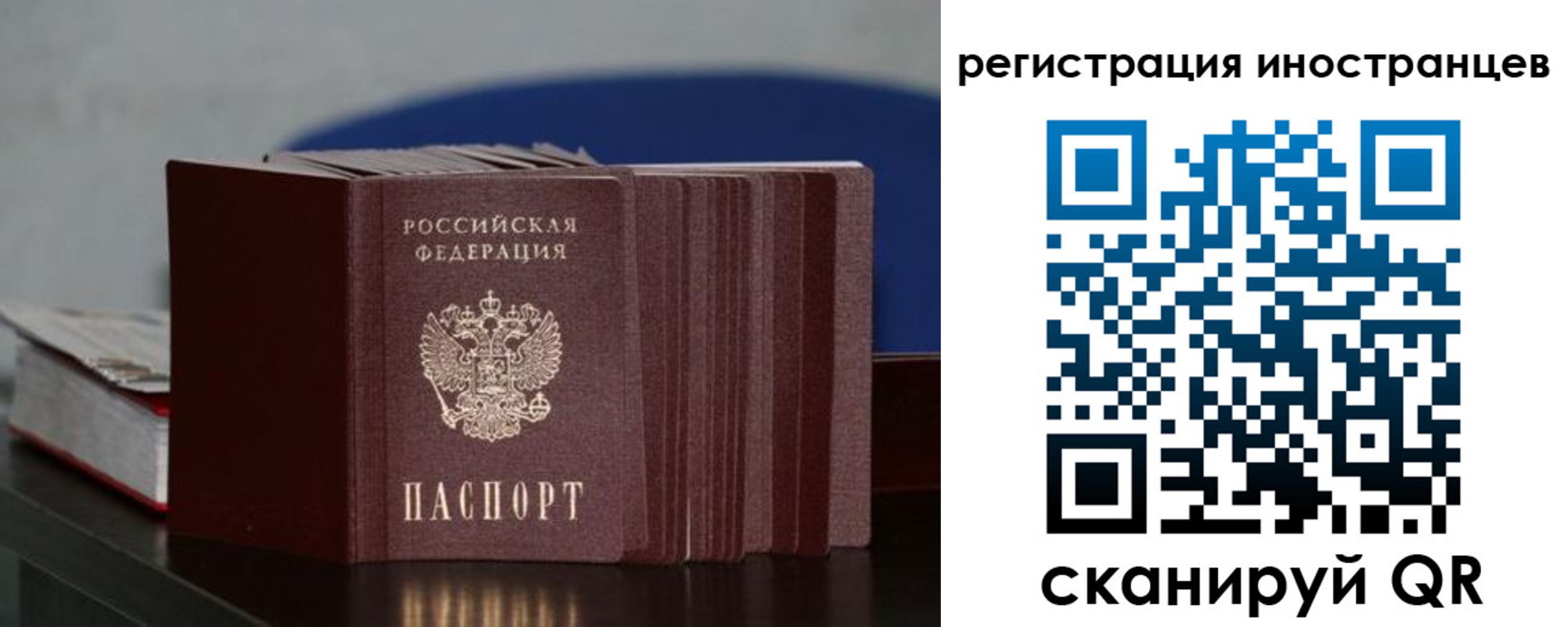 прописка для военкомата в Ульяновске